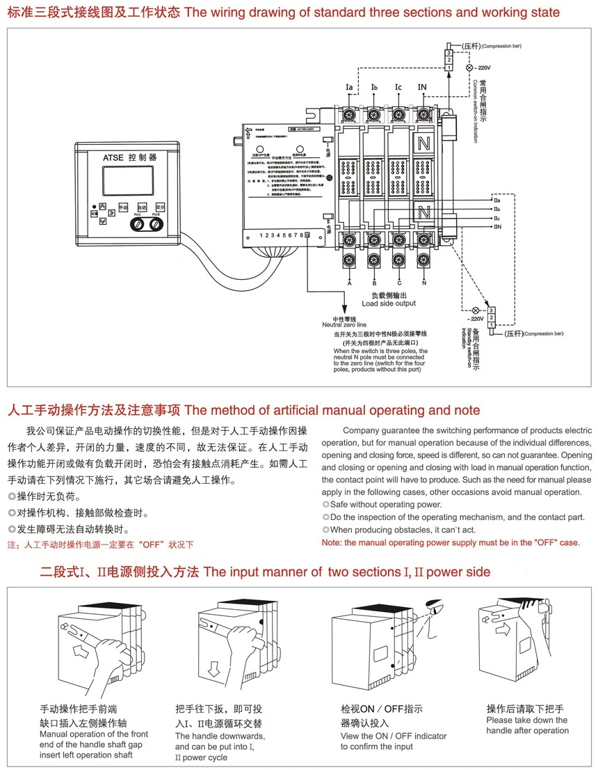 315A-630A Two Sections Double Power Supply Switch (YMQ-630A)